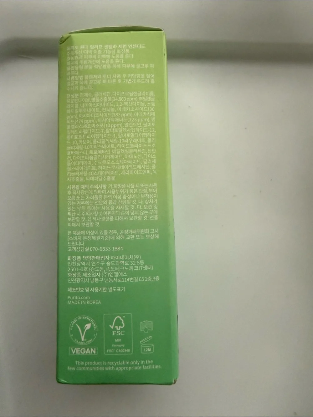Purito instant relief